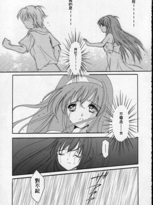 [HIGH RISK REVOLUTION (あいざわひろし,岩崎啓眞)] 詩織総集篇 旧版Vol.6-vol.17 [DL版] [Chinese]_0142