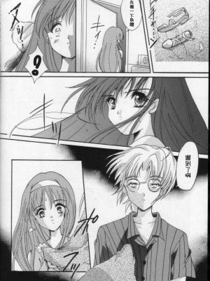 [HIGH RISK REVOLUTION (あいざわひろし,岩崎啓眞)] 詩織総集篇 旧版Vol.6-vol.17 [DL版] [Chinese]_0143