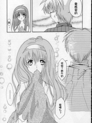 [HIGH RISK REVOLUTION (あいざわひろし,岩崎啓眞)] 詩織総集篇 旧版Vol.6-vol.17 [DL版] [Chinese]_0144