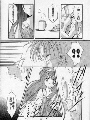 [HIGH RISK REVOLUTION (あいざわひろし,岩崎啓眞)] 詩織総集篇 旧版Vol.6-vol.17 [DL版] [Chinese]_0145