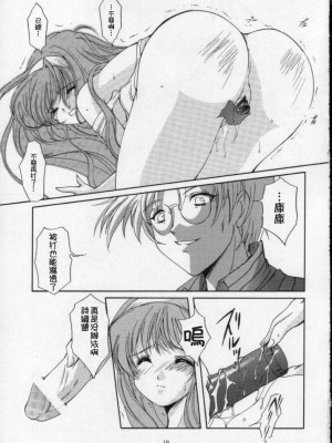 [HIGH RISK REVOLUTION (あいざわひろし,岩崎啓眞)] 詩織総集篇 旧版Vol.6-vol.17 [DL版] [Chinese]_0148