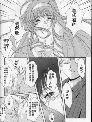 [HIGH RISK REVOLUTION (あいざわひろし,岩崎啓眞)] 詩織総集篇 旧版Vol.6-vol.17 [DL版] [Chinese]_0151