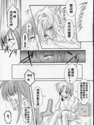 [HIGH RISK REVOLUTION (あいざわひろし,岩崎啓眞)] 詩織総集篇 旧版Vol.6-vol.17 [DL版] [Chinese]_0156