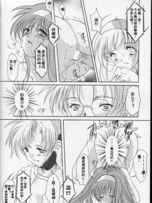 [HIGH RISK REVOLUTION (あいざわひろし,岩崎啓眞)] 詩織総集篇 旧版Vol.6-vol.17 [DL版] [Chinese]_0159