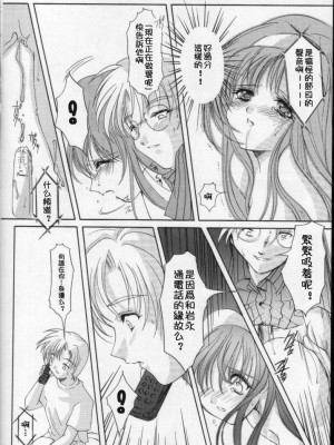 [HIGH RISK REVOLUTION (あいざわひろし,岩崎啓眞)] 詩織総集篇 旧版Vol.6-vol.17 [DL版] [Chinese]_0161