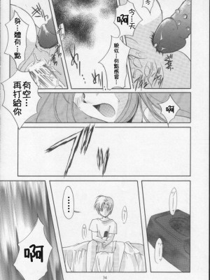 [HIGH RISK REVOLUTION (あいざわひろし,岩崎啓眞)] 詩織総集篇 旧版Vol.6-vol.17 [DL版] [Chinese]_0163