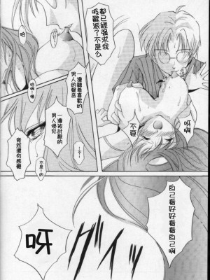 [HIGH RISK REVOLUTION (あいざわひろし,岩崎啓眞)] 詩織総集篇 旧版Vol.6-vol.17 [DL版] [Chinese]_0165