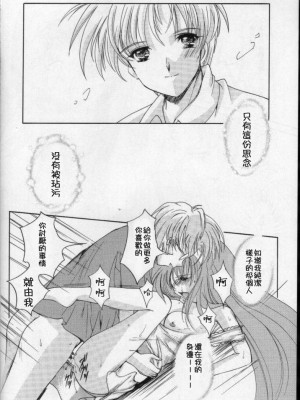 [HIGH RISK REVOLUTION (あいざわひろし,岩崎啓眞)] 詩織総集篇 旧版Vol.6-vol.17 [DL版] [Chinese]_0167