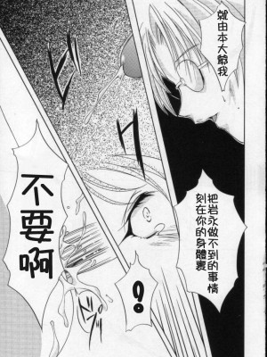 [HIGH RISK REVOLUTION (あいざわひろし,岩崎啓眞)] 詩織総集篇 旧版Vol.6-vol.17 [DL版] [Chinese]_0168