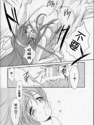 [HIGH RISK REVOLUTION (あいざわひろし,岩崎啓眞)] 詩織総集篇 旧版Vol.6-vol.17 [DL版] [Chinese]_0169