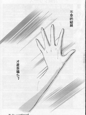 [HIGH RISK REVOLUTION (あいざわひろし,岩崎啓眞)] 詩織総集篇 旧版Vol.6-vol.17 [DL版] [Chinese]_0172