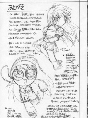 [HIGH RISK REVOLUTION (あいざわひろし,岩崎啓眞)] 詩織総集篇 旧版Vol.6-vol.17 [DL版] [Chinese]_0176