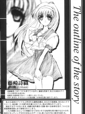 [HIGH RISK REVOLUTION (あいざわひろし,岩崎啓眞)] 詩織総集篇 旧版Vol.6-vol.17 [DL版] [Chinese]_0184