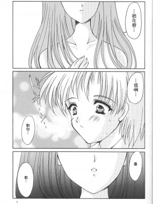 [HIGH RISK REVOLUTION (あいざわひろし,岩崎啓眞)] 詩織総集篇 旧版Vol.6-vol.17 [DL版] [Chinese]_0187