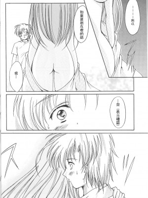 [HIGH RISK REVOLUTION (あいざわひろし,岩崎啓眞)] 詩織総集篇 旧版Vol.6-vol.17 [DL版] [Chinese]_0188