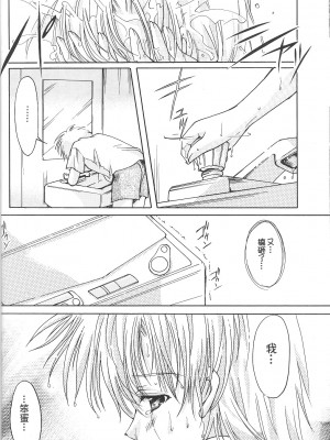 [HIGH RISK REVOLUTION (あいざわひろし,岩崎啓眞)] 詩織総集篇 旧版Vol.6-vol.17 [DL版] [Chinese]_0192