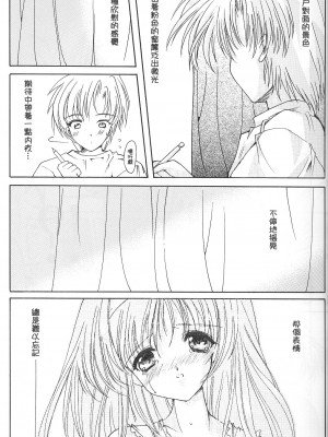 [HIGH RISK REVOLUTION (あいざわひろし,岩崎啓眞)] 詩織総集篇 旧版Vol.6-vol.17 [DL版] [Chinese]_0193