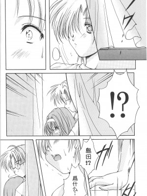 [HIGH RISK REVOLUTION (あいざわひろし,岩崎啓眞)] 詩織総集篇 旧版Vol.6-vol.17 [DL版] [Chinese]_0194