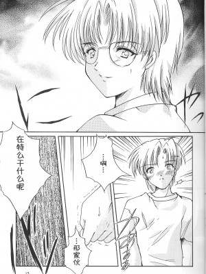 [HIGH RISK REVOLUTION (あいざわひろし,岩崎啓眞)] 詩織総集篇 旧版Vol.6-vol.17 [DL版] [Chinese]_0195