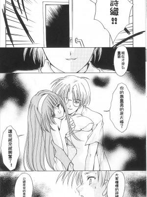 [HIGH RISK REVOLUTION (あいざわひろし,岩崎啓眞)] 詩織総集篇 旧版Vol.6-vol.17 [DL版] [Chinese]_0196