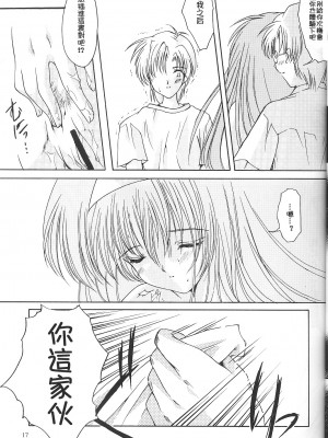 [HIGH RISK REVOLUTION (あいざわひろし,岩崎啓眞)] 詩織総集篇 旧版Vol.6-vol.17 [DL版] [Chinese]_0197