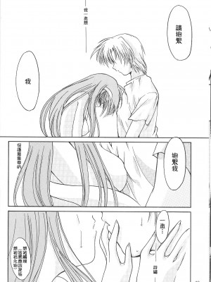 [HIGH RISK REVOLUTION (あいざわひろし,岩崎啓眞)] 詩織総集篇 旧版Vol.6-vol.17 [DL版] [Chinese]_0200