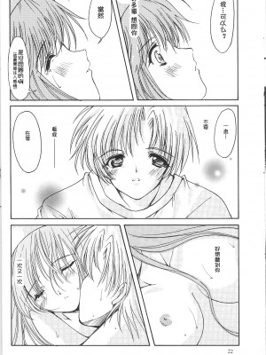 [HIGH RISK REVOLUTION (あいざわひろし,岩崎啓眞)] 詩織総集篇 旧版Vol.6-vol.17 [DL版] [Chinese]_0202