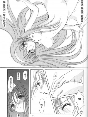 [HIGH RISK REVOLUTION (あいざわひろし,岩崎啓眞)] 詩織総集篇 旧版Vol.6-vol.17 [DL版] [Chinese]_0203