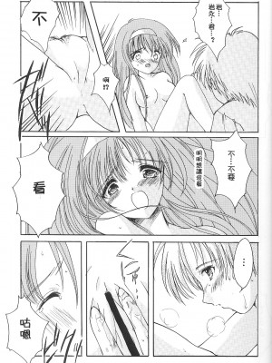 [HIGH RISK REVOLUTION (あいざわひろし,岩崎啓眞)] 詩織総集篇 旧版Vol.6-vol.17 [DL版] [Chinese]_0205