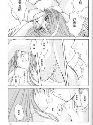 [HIGH RISK REVOLUTION (あいざわひろし,岩崎啓眞)] 詩織総集篇 旧版Vol.6-vol.17 [DL版] [Chinese]_0207