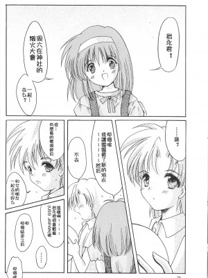 [HIGH RISK REVOLUTION (あいざわひろし,岩崎啓眞)] 詩織総集篇 旧版Vol.6-vol.17 [DL版] [Chinese]_0208