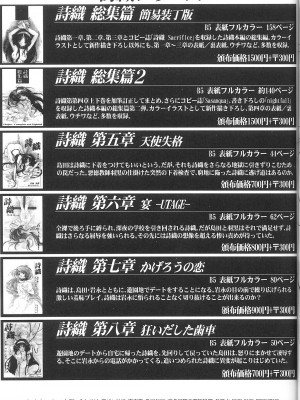 [HIGH RISK REVOLUTION (あいざわひろし,岩崎啓眞)] 詩織総集篇 旧版Vol.6-vol.17 [DL版] [Chinese]_0211