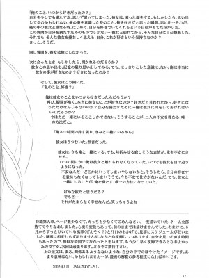 [HIGH RISK REVOLUTION (あいざわひろし,岩崎啓眞)] 詩織総集篇 旧版Vol.6-vol.17 [DL版] [Chinese]_0212