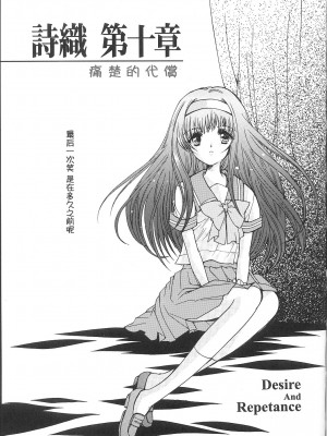 [HIGH RISK REVOLUTION (あいざわひろし,岩崎啓眞)] 詩織総集篇 旧版Vol.6-vol.17 [DL版] [Chinese]_0219