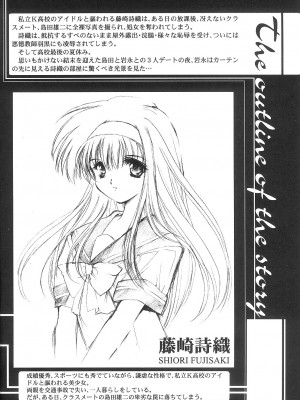 [HIGH RISK REVOLUTION (あいざわひろし,岩崎啓眞)] 詩織総集篇 旧版Vol.6-vol.17 [DL版] [Chinese]_0220