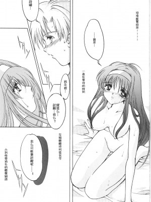 [HIGH RISK REVOLUTION (あいざわひろし,岩崎啓眞)] 詩織総集篇 旧版Vol.6-vol.17 [DL版] [Chinese]_0223