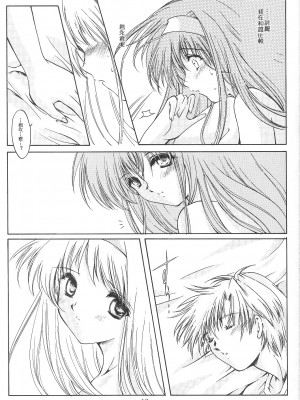 [HIGH RISK REVOLUTION (あいざわひろし,岩崎啓眞)] 詩織総集篇 旧版Vol.6-vol.17 [DL版] [Chinese]_0229