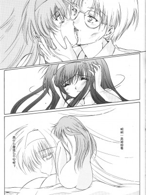 [HIGH RISK REVOLUTION (あいざわひろし,岩崎啓眞)] 詩織総集篇 旧版Vol.6-vol.17 [DL版] [Chinese]_0231