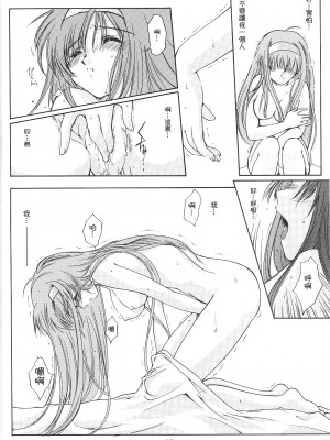 [HIGH RISK REVOLUTION (あいざわひろし,岩崎啓眞)] 詩織総集篇 旧版Vol.6-vol.17 [DL版] [Chinese]_0232