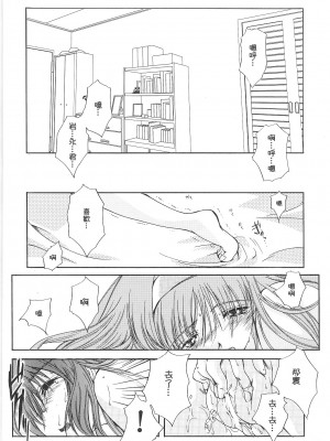 [HIGH RISK REVOLUTION (あいざわひろし,岩崎啓眞)] 詩織総集篇 旧版Vol.6-vol.17 [DL版] [Chinese]_0240