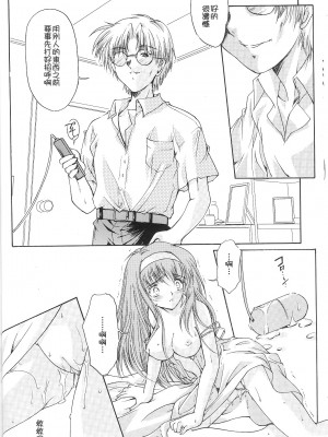 [HIGH RISK REVOLUTION (あいざわひろし,岩崎啓眞)] 詩織総集篇 旧版Vol.6-vol.17 [DL版] [Chinese]_0244