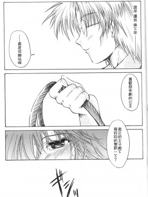 [HIGH RISK REVOLUTION (あいざわひろし,岩崎啓眞)] 詩織総集篇 旧版Vol.6-vol.17 [DL版] [Chinese]_0247