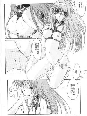 [HIGH RISK REVOLUTION (あいざわひろし,岩崎啓眞)] 詩織総集篇 旧版Vol.6-vol.17 [DL版] [Chinese]_0248