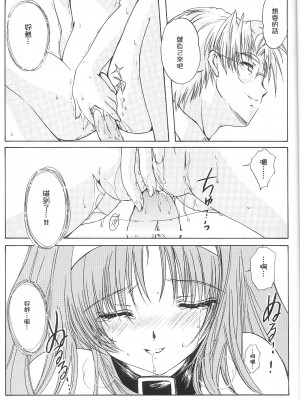 [HIGH RISK REVOLUTION (あいざわひろし,岩崎啓眞)] 詩織総集篇 旧版Vol.6-vol.17 [DL版] [Chinese]_0249