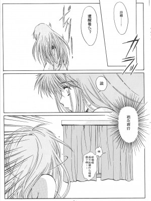 [HIGH RISK REVOLUTION (あいざわひろし,岩崎啓眞)] 詩織総集篇 旧版Vol.6-vol.17 [DL版] [Chinese]_0250