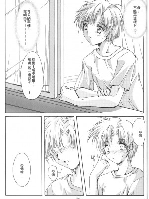 [HIGH RISK REVOLUTION (あいざわひろし,岩崎啓眞)] 詩織総集篇 旧版Vol.6-vol.17 [DL版] [Chinese]_0251