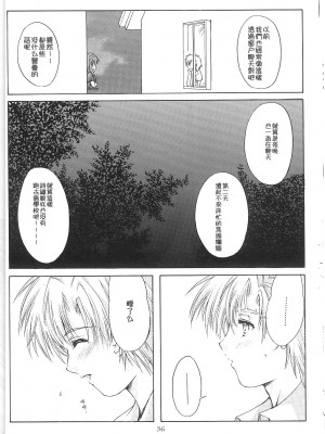 [HIGH RISK REVOLUTION (あいざわひろし,岩崎啓眞)] 詩織総集篇 旧版Vol.6-vol.17 [DL版] [Chinese]_0252