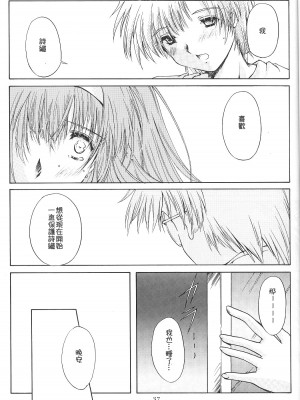 [HIGH RISK REVOLUTION (あいざわひろし,岩崎啓眞)] 詩織総集篇 旧版Vol.6-vol.17 [DL版] [Chinese]_0253