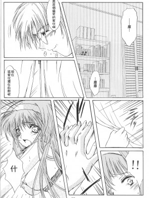 [HIGH RISK REVOLUTION (あいざわひろし,岩崎啓眞)] 詩織総集篇 旧版Vol.6-vol.17 [DL版] [Chinese]_0254