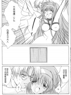 [HIGH RISK REVOLUTION (あいざわひろし,岩崎啓眞)] 詩織総集篇 旧版Vol.6-vol.17 [DL版] [Chinese]_0255